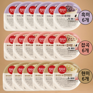 CJ 햇반 잡곡 18개세트 흑미210gx6+잡곡210gx6+현미210Gx6 밥하기귀찮을때 즉석밥, 210g, 18개