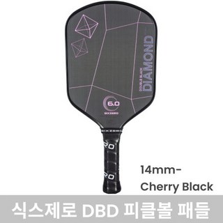 식스제로 더블 블랙 다이아몬드 컨트롤 DBD 피클볼 패들 체리 블랙 (커버포함) | DBD Control Six Zero Pickleball Paddle, 1개, 14mm, 체리블랙