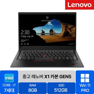 레노버 씽크패드 X1 카본 Gen5 중고 노트북