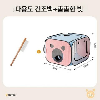 고양이 전용 반려동물 건조기 털 접이식 드라이기 드라이어 소형 관리 목욕 헤어볼 귀청소, 분홍색 블루 건조함편안한 미끌미끌 빗, 1개, 1g