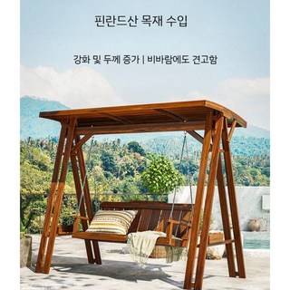 야외그네 별장 벤츠형 나무 흔들 그네