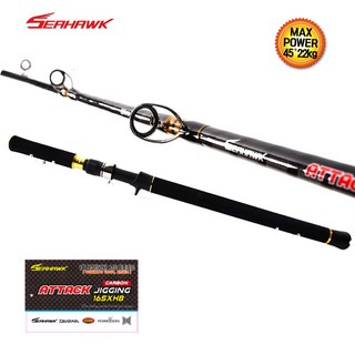 씨호크 어택지깅 165 솔리드 카본 스파이럴 방어 부시리 참치 침선(우럭) 전동릴지깅 (보증카드 포함), 어택지깅-165XHB(카본)