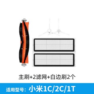 S5 맥스 MaxV 모터 도크 E25 부품용 청소기 더스트 E4, 17 메인 브러쉬+2 화이트 엣지 브러쉬+2 필터
