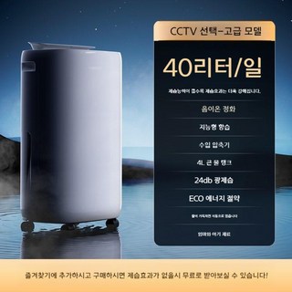 2. 제습기 가정용 ..
