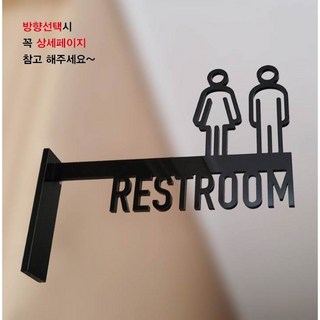 1. 화장실 돌출표지..