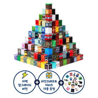 [자력 업그레이드] 마인크래프트 자석블럭 피규어 세트, 랜덤 블럭 250개+랜덤 피규어 10개, 1개