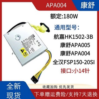 510 560 700 노트북 6Pin 280 스트립 US/SP/GR/UK, APA004 180W캉슈