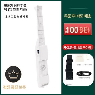 무소음 기타 가정용 어쿠스틱 버스킹 휴대용 여행, 플래그십 7품-순백