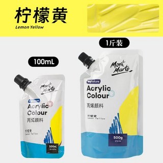 도면/화구통 100ml 자체 지원 가방 방수 릴 페인트 휴대용 소형 포장 보충 스튜디오 교실 미술 용품, 12)Yellow