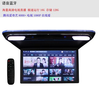 천장 천정 TV 차량용 디스플레이 캠핑 팰리세이드 차박용, 22 19인치 인터넷 TV 128G 음성 흑 1대