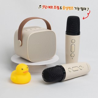 플레오맥스 에코 볼륨 조절 듀얼 무선 마이크 + 블루투스 스피커, 본품만구매, 베이지