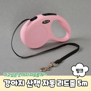 달자샵 강아지 산책 자동 리드줄, 1개, 블루