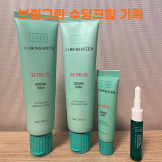 3. 브링그린 티트리..