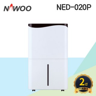 나우이엘 대용량 40리터 물통 자연 펌프형 산업용 업소용 제습기 NED-020P(국산 조달청 1등급 2년무상), 단품