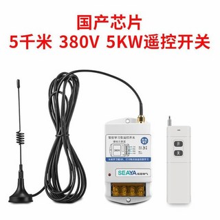 무선리모컨스위치 전원 제어 차단 21 원격리모콘 컨트롤러 24V 1세트 리모컨1소켓1개, NYK1380V리모컨 수입칩 /5000m 리모컨1개