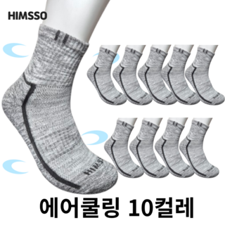 작업용 양말