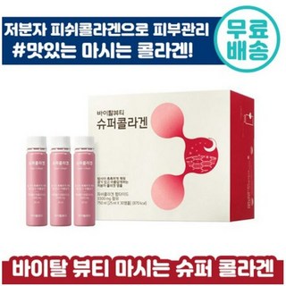 아모레 바이탈뷰티 슈퍼콜라겐 30앰플 세트 – 저분자 피쉬콜라겐, 선물포장 및 쇼핑백 포함, 2개, 총 750ml