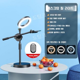 수직촬영거치대 휴대폰 유튜브 라이브 촬영용 조명달린거치대 삼각대 탁상용 항공샷, 1개, 수직거치대스탠드+6인치조명+리모컨