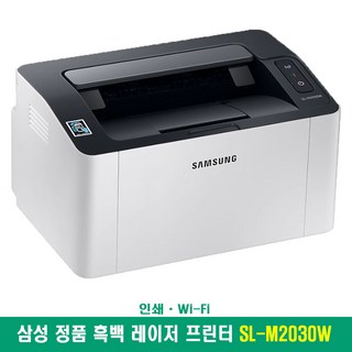 삼성전자 흑백 레이저 프린터, SL-M2030W(WiFi인쇄/정품토너포함)