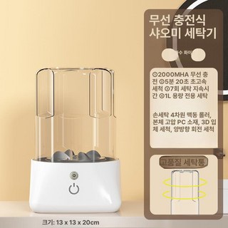 휴대용세탁기 미니 1인용 원터치 속옷세척기 생활방수 버킷 캠핑 휴대용 양말 탈수기 세탁기, 은하수 화이트-기본 무선형