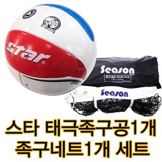 스타 족구공 태극 족구네트 세트 사용 모습