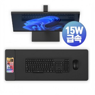 15W 고속 무선충전 장패드 게이밍 사무용 마우스 키보드 패드, 1개