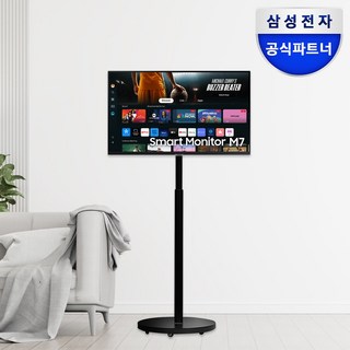 스마트모니터 M7 32인치 블랙 화이트 IPTV UHD 4K + 이동식 스탠드 블랙 화이트, 80cm, S32DM700 블랙 + 다크플래쉬 스탠드 화이트