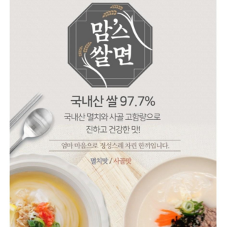 맘스쌀면 국내산 쌀100% 사골맛 쌀국수면 편한한끼 든든한 식사대용, 1.84kg, 1박스