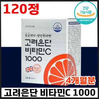 빠른출고 고려은단 비타민 C 1000 4개월분 영국산 고함량 비타 씨 대용량 항산화 활력 가족 여성 남성 용 추천 명절 추석 설 선물 광고 홈쇼핑 건강기능식품 영양 제 피로, 1박스