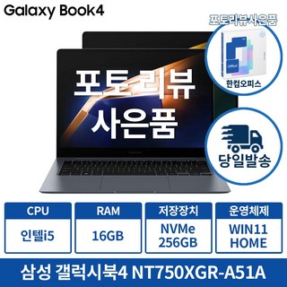 6. 삼성 갤럭시북4..