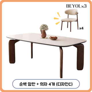별별별 프리미엄 세라믹식탁 4인 세트