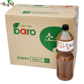 새마원 바로 마늘소스 갈릭소스 마늘 훈제오리고기 족발 치킨 보쌈 딥소스, 8개, 2.2kg