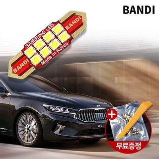 K7 프리미어 실내등 풀세트 led 조명, 반디 실내등 풀세트+헤라증정