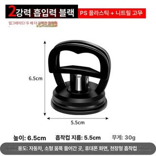 자동차 덴트 흡입 수리 문콕 대형 풀러 키트 바디, 1개