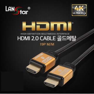 골드 메탈 HDMI 2.0 케이블 4K 60hz 초고해상도 지원 케이블 영상케이블 모니터케이블, 2m, 1개