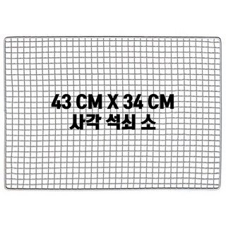 43*34 캠핑 사각석쇠 일회용 철망 태망 그릴 불판 5장, 5개
