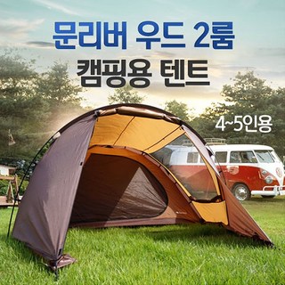 문리버 우드 2룸 리빙쉘텐트