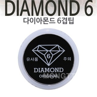 다이아몬드 6겹팁