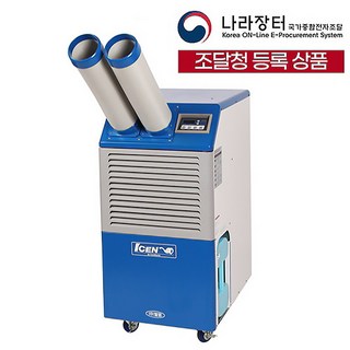 수냉식에어컨 WPW-4000 아이센 주방용코끼리에어컨