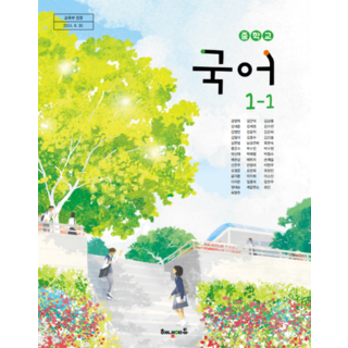 해냄에듀 국어 1단계 상품 이미지