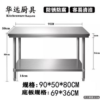 주방스텐선반 업소용 조리대 다이 작업대 보조 60x40x80 하부장 다용도 건조대 부엌, 90 가로 50 세로 80 고이중, 1개