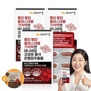 비타민마을 혈당 혈압 콜레스테롤 기억력엔 바나바잎 코큐텐 홍국 은행잎추출물 1개월분, 3박스, 30정