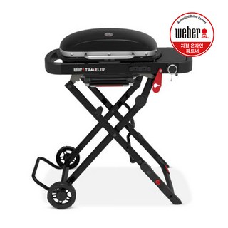 웨버 트래블러 컴팩트 가스그릴