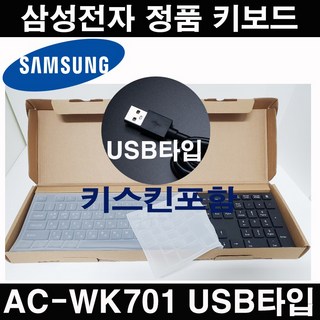 삼성전자 정품 USB타입 AC-WK701 사용 모습