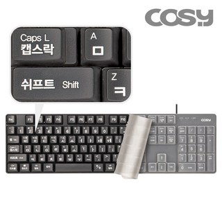 코시 잘보이는 큰글자 유선 키보드 키스킨