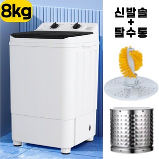 파인더하우스 운동화 속옷 원룸 전자동 통돌이 소형 미니세탁기, ST001