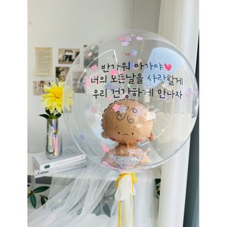 베이비샤워 웰컴베이비 임신축하 레터링풍선 24인치, 1개, 그외색상은문의주세요
