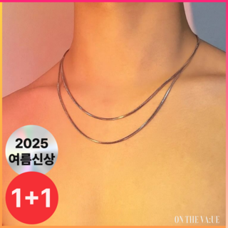 온더밸류 남자 스네이크 뱀줄 체인 목걸이 써지컬 두줄