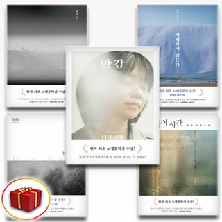 한강 소설 [전5권] 디 에센셜 한강 작별하지 않는다 흰 검은사슴 희랍어시간