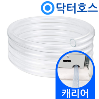 닥터호스 캐리어 창문형 에어컨 배수 호스 DWCA071YAWWSD 드레인 연장 호수, (P17)캐리어 창문형에어컨용x1미터, 보증구매안함, 1개